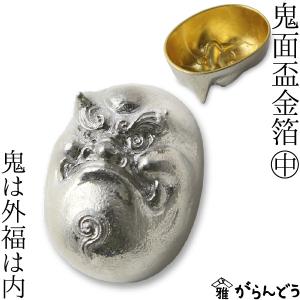 能作 × 雅覧堂 ぐい呑 盃 鬼面盃 金箔 中 〜鬼は外福は内〜