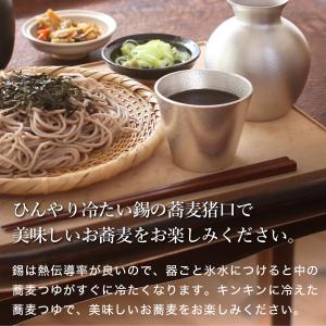 能作 錫 錫猪口 父の日 還暦祝い 退職祝い ...の詳細画像4