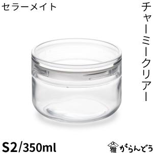 セラーメイト チャーミークリアー S2 スタッキング ガラス 保存容器 調味料入れ 広口 星硝｜garandou