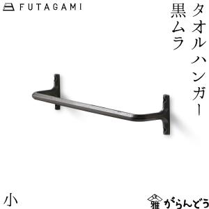 森永タオルウォーマー TS-Pivot クローム(タオルウォーマー 森永