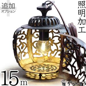 灯篭 吊灯篭 唐草 高岡銅器 吊り灯篭 灯籠 燈籠 照明加工 LED