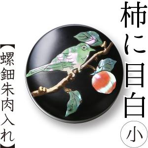高翆オリジナル商品 武蔵川義則 鳥獣戯画 9寸丸盆 黒 高岡漆器 螺鈿
