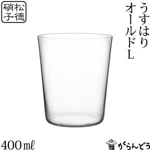 うすはり 松徳硝子 オールドL タンブラー ロックグラス