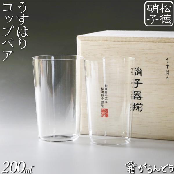 うすはり コップ 木箱2Ｐ 松徳硝子 ビールグラス タンブラー グラス
