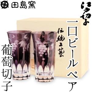江戸切子 足付グラス ペア 薔薇文様 彩鳳 M-6081-2BP 日本製 伝統工芸