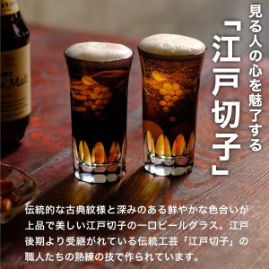 江戸切子 一口ビール 葡萄切子 ペア 田島硝子...の詳細画像1