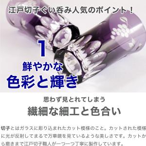 江戸切子 一口ビール 葡萄切子 ペア 田島硝子...の詳細画像2