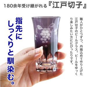 江戸切子 一口ビール 葡萄切子 ペア 田島硝子...の詳細画像5