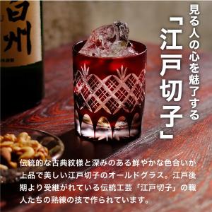 江戸切子 オールド 重ね矢来 菊底 赤 田島硝...の詳細画像1