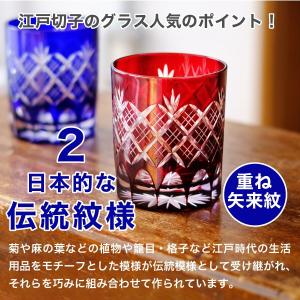 江戸切子 オールド 重ね矢来 菊底 赤 田島硝...の詳細画像3