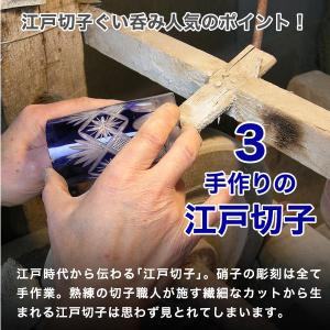 江戸切子 オールド 重ね矢来 菊底 赤 田島硝...の詳細画像4