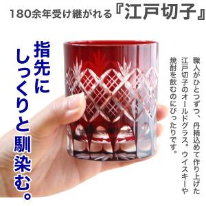 江戸切子 オールド 重ね矢来 菊底 赤 田島硝...の詳細画像5