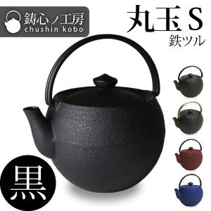 急須 ティーポット 鋳心ノ工房 丸玉S青 鉄つる : がらんどう 手仕事品