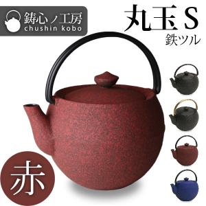 急須 ティーポット 鋳心ノ工房 丸玉S青 鉄つる : がらんどう 手仕事品