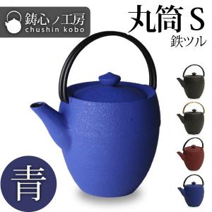 鉄瓶 鉄鉢8号 菊地 浄慶作 茶道具 : がらんどう 手仕事品と贈り物
