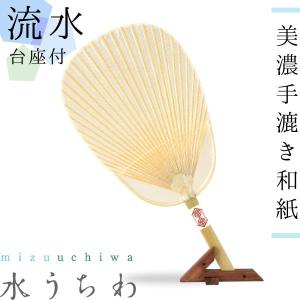 うちわ 水うちわ 川トンボ 家田紙工 岐阜 美濃手漉き和紙 : がらんどう