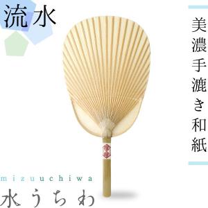 うちわ 水うちわ 金魚 家田紙工 岐阜 美濃手漉き和紙 : がらんどう 手