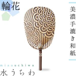 うちわ 水うちわ 川トンボ 家田紙工 岐阜 美濃手漉き和紙 : がらんどう