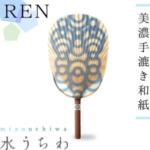 うちわ 水うちわ 輪花 家田紙工 岐阜 美濃手漉き和紙 : がらんどう 手