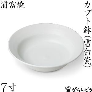 浦富焼 蓋物汁碗 白磁 鳥取 民藝 陶磁器 日本製 汁碗 お椀 茶碗