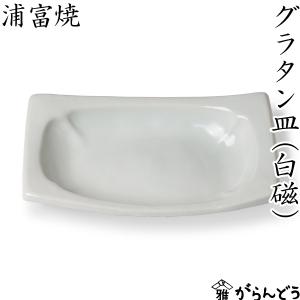 浦富焼 蓋物汁碗 白磁 鳥取 民藝 陶磁器 日本製 汁碗 お椀 茶碗