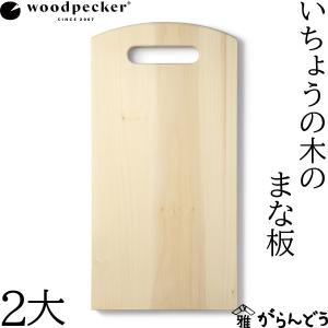 Flying Saucer（フライングソーサー） まな板 木製 中サイズ まないた
