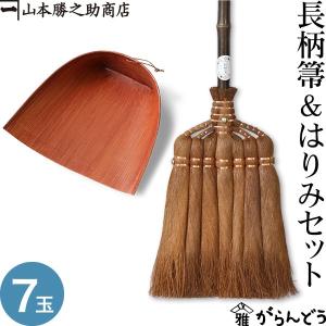 特選国産品) 棕櫚箒 まごころ長柄 福岡浮羽 手づくり工房 キノシタ製
