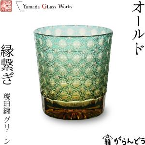 KAGAMI 【製造終了品 在庫限り】江戸切子（カガミクリスタル）伝統工芸