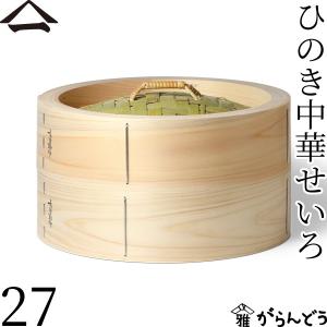 山一 中華せいろ 24 ひのき 身蓋セット 国産 蒸籠 ヒノキ 日本製