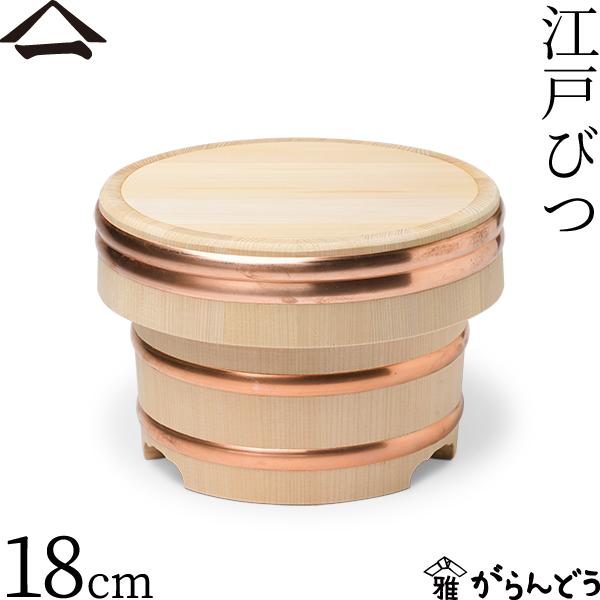山一 江戸びつ 18cm  3合 おひつ 木曽さわら 木製 国産 日本製