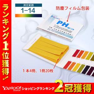 ph測定器 リトマス試験紙 ペーハー測定器 次亜塩素酸