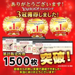 フェイスベルト 小顔矯正 リフトアップマスク ...の詳細画像1