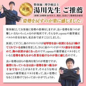 猫背矯正ベルト 姿勢矯正 背筋 まきがた 女性...の詳細画像4