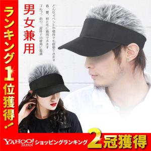 イメチェンバイザー サンバイザー ヘアー ゴルフ 髪の毛付き