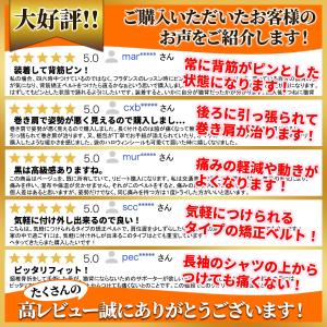 猫背矯正ベルト 姿勢矯正 男性用 背筋 まきが...の詳細画像3