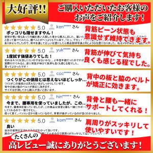 猫背矯正ベルト 姿勢矯正 男性用 背筋 まきが...の詳細画像4