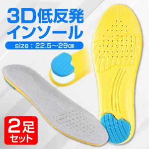 インソール 衝撃吸収 中敷き 扁平足 スポーツ 姿勢矯正 o脚矯正 疲れない 足底筋膜炎 靴 痩せる アーチサポート 立ち仕事 子供用
