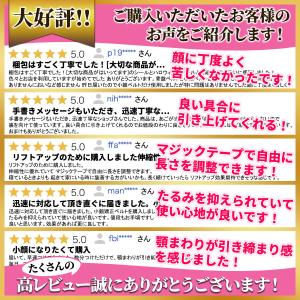 フェイスベルト 小顔矯正 リフトアップマスク ...の詳細画像2
