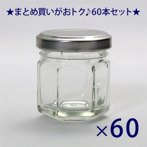 ガラス瓶 ジャム瓶 A30 六角 34ml -60本セット-｜garasubin