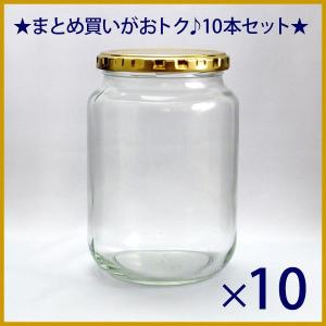 ガラス瓶 ジャム瓶 J1KG 850ml 10本セット｜garasubin