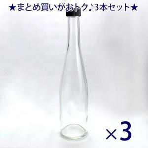 ガラス瓶 酒瓶・ワイン瓶 ALS500STD-F 500ml -3本セット-