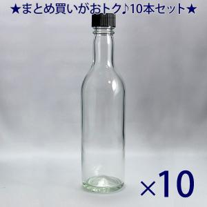 ガラス瓶 ワイン瓶 ワイン360 透明 360ml -10本セット-