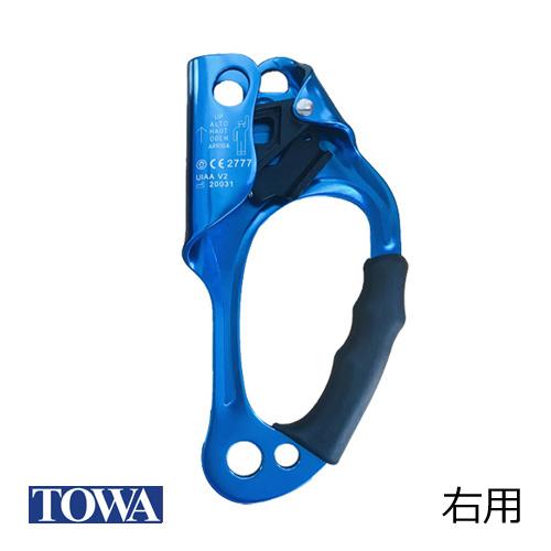 TOWA ハンドルアッセンダー