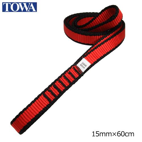 TOWA オープンスリング 15mm幅×60cm レッド OS15060