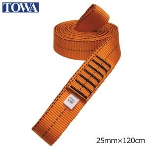 TOWA オープンスリング15mm幅(240cm) OS15240 返品種別B : Joshin web