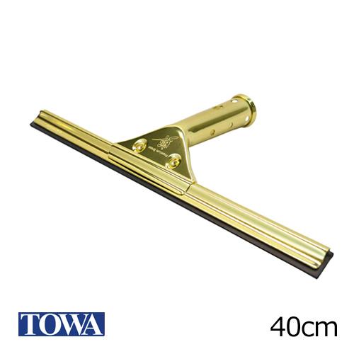 TOWA 輝きスクイジー 真鍮プレミアム 40cm KGYKS040