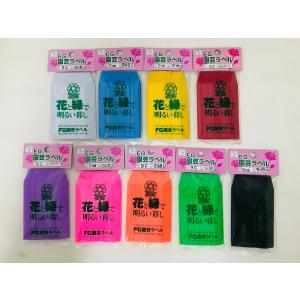 カラーラベル 50枚入り 9cm 色を指定 /ネ...の商品画像