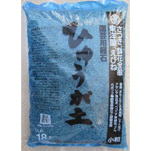 日向土 小粒 18L ひゅうが土 園芸 土