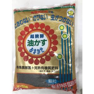 東商　おまかせ　超醗酵油かす肥料　5ｋｇ　顆粒　蘭の肥料に