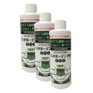 ペンタガーデン プロ 350ｍｌ 3本セット ALA 5アミノレブリン酸 配合 日照不足解消　送料無料